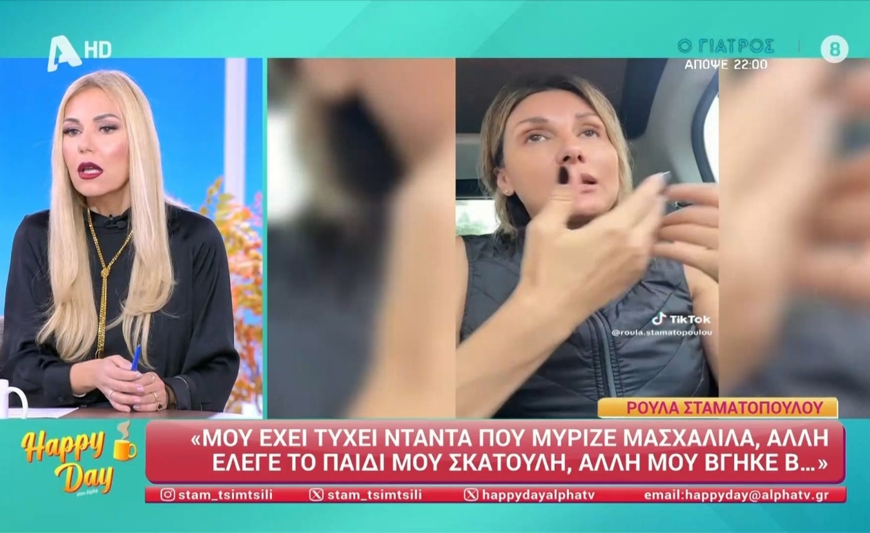 Αναμνήσεις της Τίνα Μεσσαροπούλου για τη νταντά