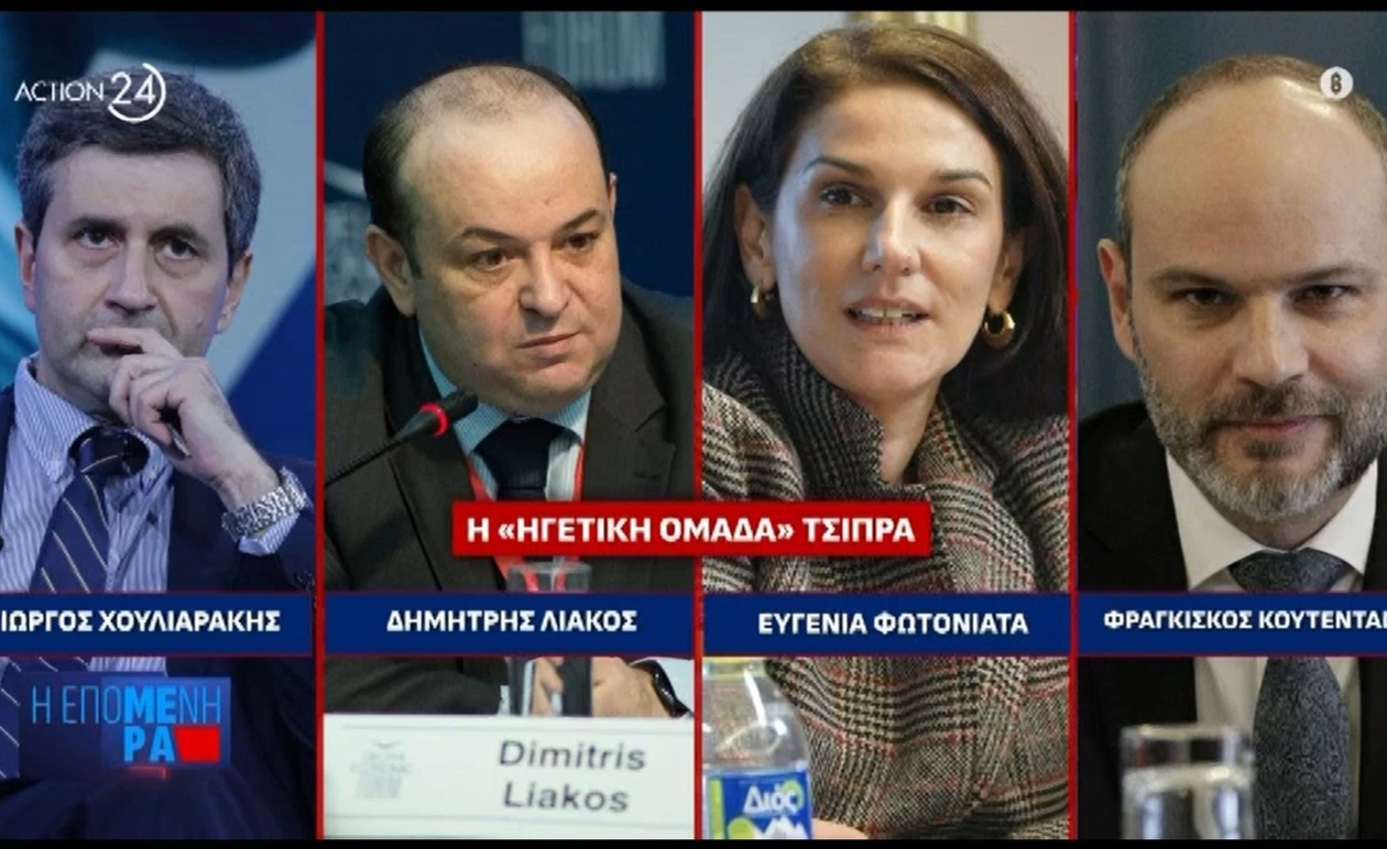 Το προφίλ των μελών του επιστημονικού συμβουλίου του Ινστιτούτου Τσίπρα