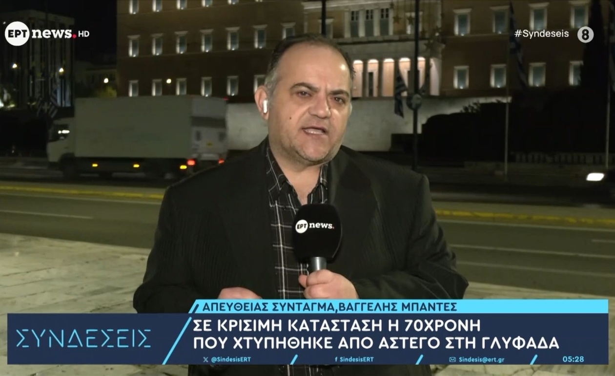 Η 70χρονη στη Γλυφάδα σε κρίσιμη κατάσταση μετά από επίθεση