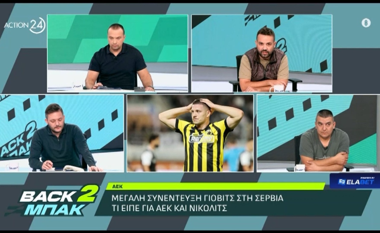 Ο Λούκα Γιόβιτς μιλά για την ΑΕΚ και τον Νίκολιτς