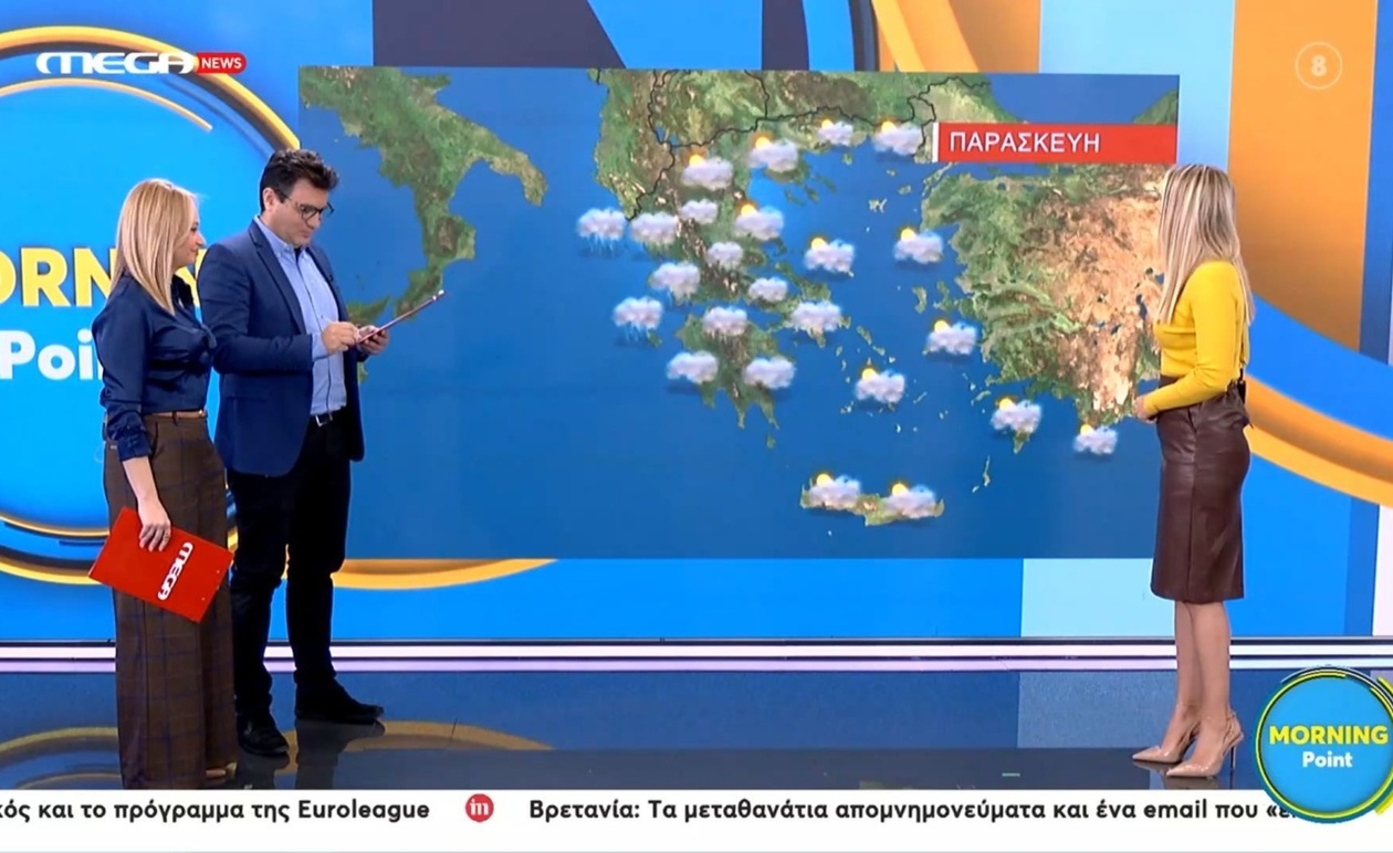 Η Ελίνα Καρέτσου παρουσιάζει την πρόγνωση του καιρού