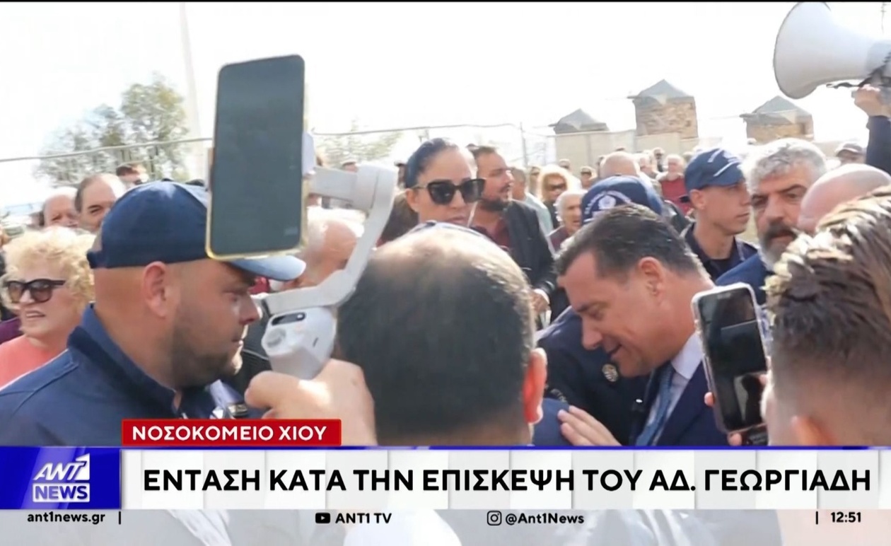 Ο Άδωνις Γεωργιάδης επισκέφτηκε το νοσοκομείο της Χίου