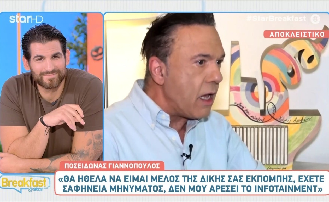 Ο Ποσειδώνας Γιαννόπουλος για την ΕΡΤ, τον Κώστα Τσουρό