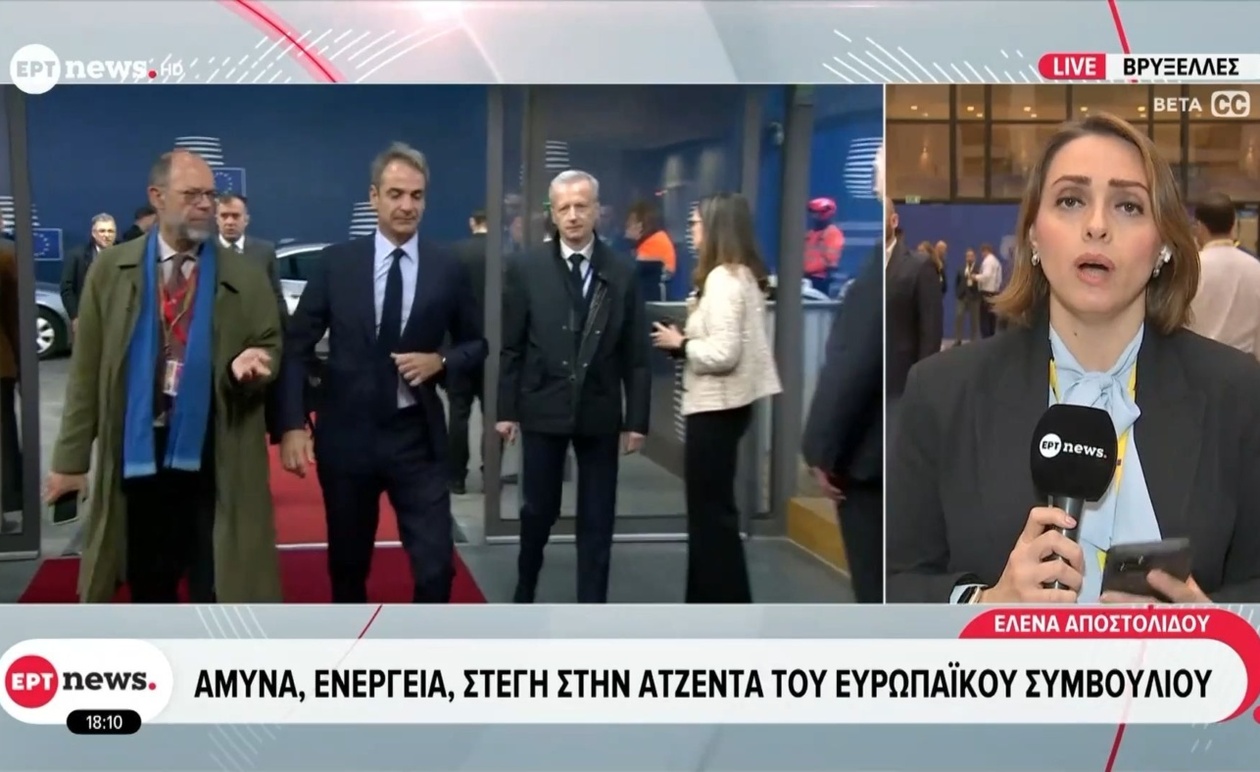 Ευρωπαϊκή Άμυνα: Η «Προσέγγιση 360°» και η Διπλωματική Επιτυχία της Ελλάδας στις Βρυξέλλες