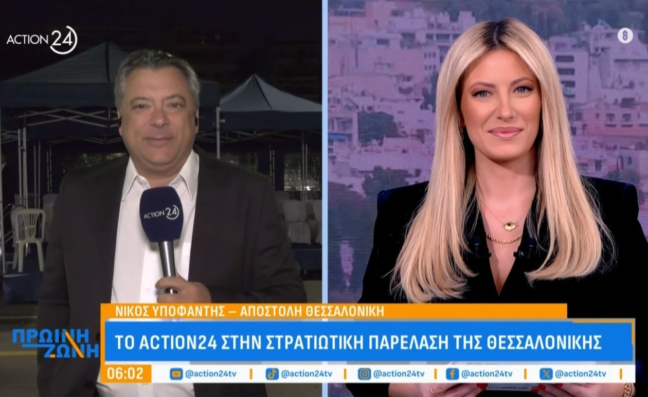 Το Action 24 στη Θεσσαλονίκη πριν τη στρατιωτική παρέλαση