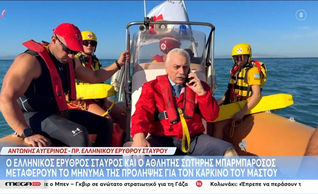 Ο ελληνικός Ερυθρός Σταυρός και ο Σ. Μπαρμπαρόσος μεταφέρουν μήνυμα για τον καρκίνο του μαστού