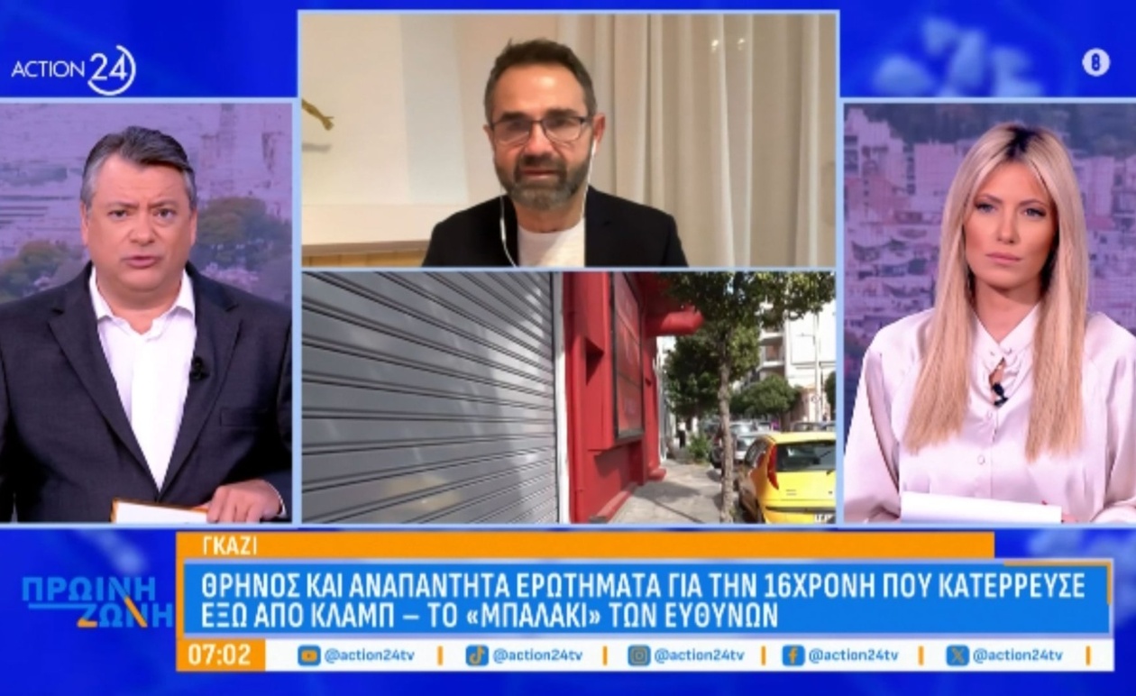 Ο Στ. Μπαλάσκας στην Πρωινή Ζώνη: Συζήτηση για τα Περιστατικά σε Γκάζι και Κορωπί