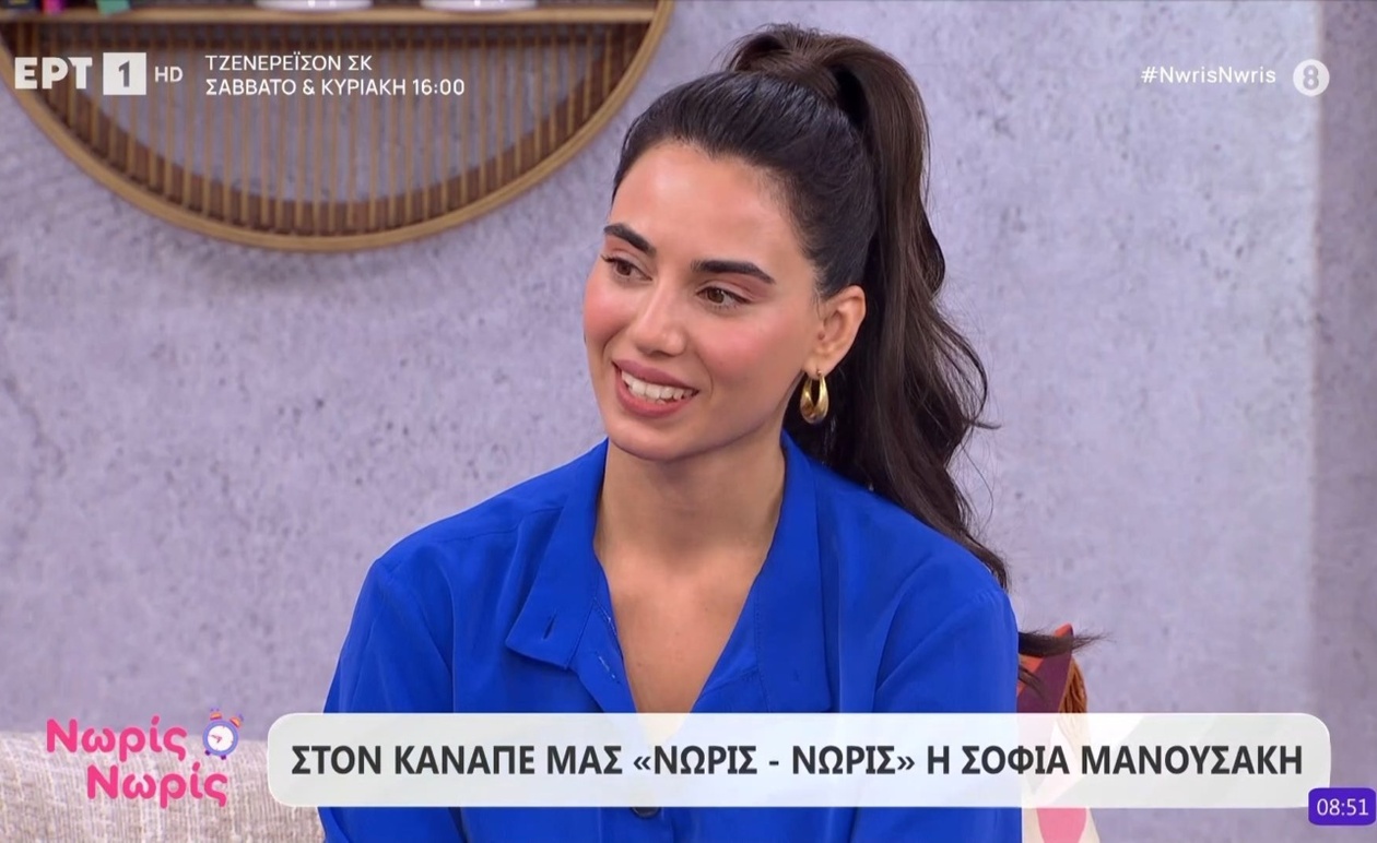 Η Σοφία Μανουσάκη Καλεσμένη στην Εκπομπή «Νωρίς – Νωρίς»