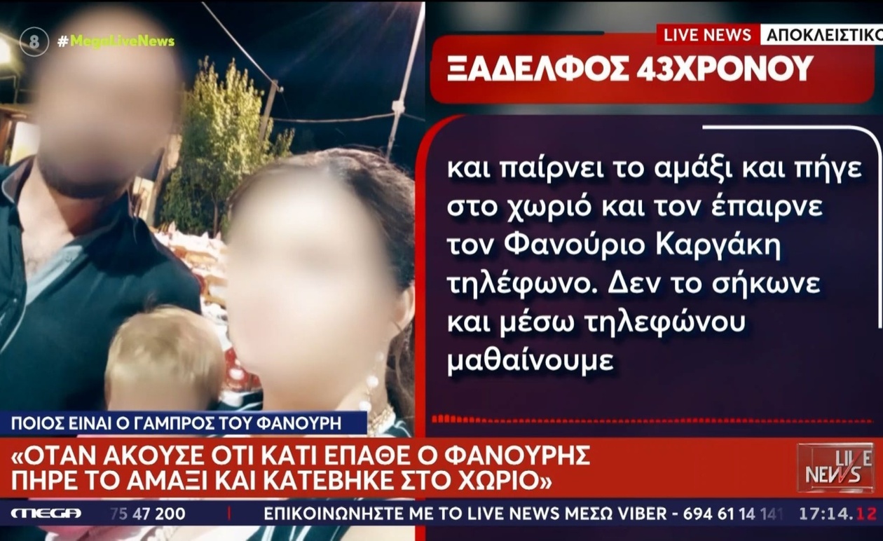 Ο 43χρονος άνδρας που συνελήφθη στα Βορίζια