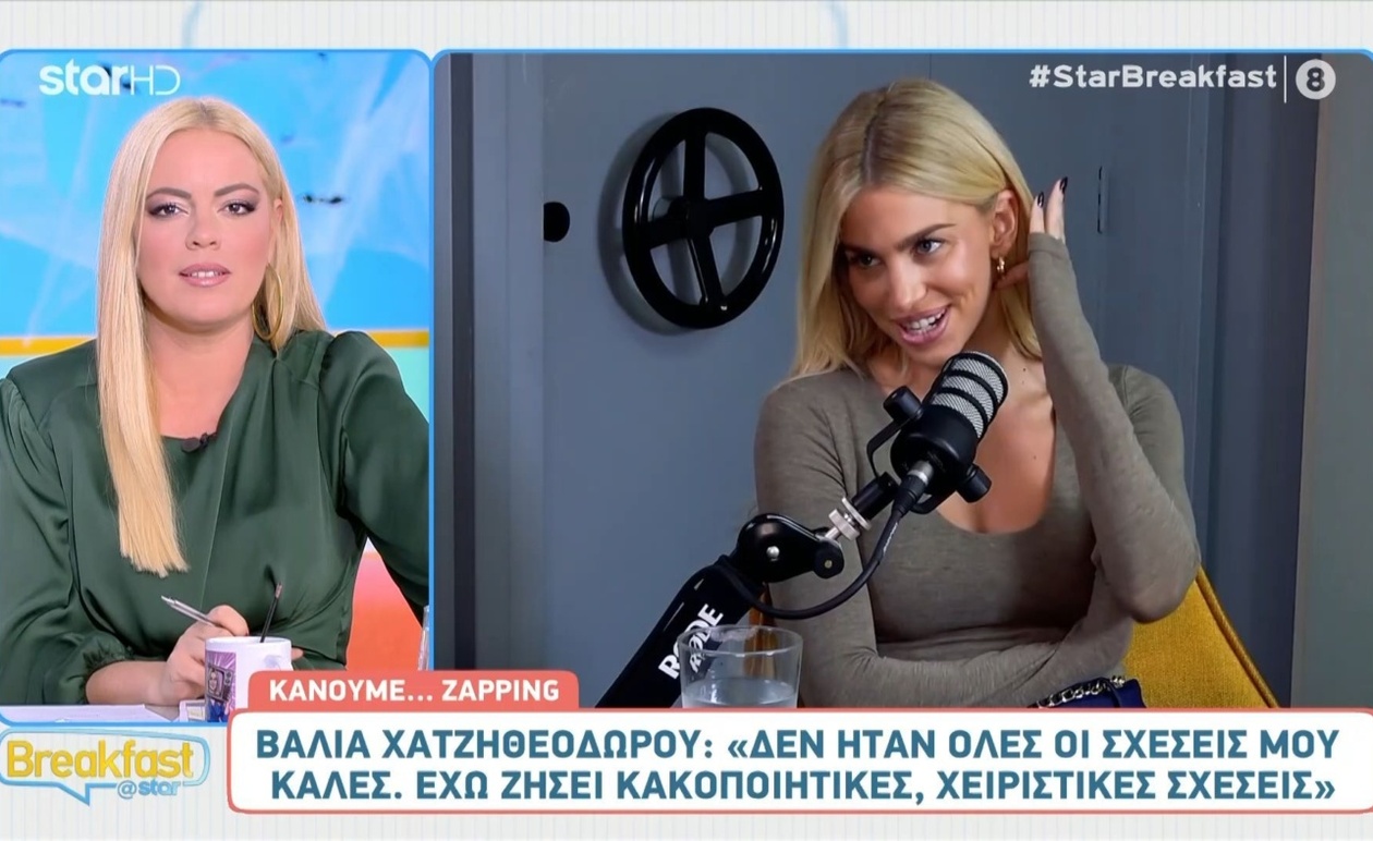 Η Βάλια Χατζηθεοδώρου μιλάει για κακοποιητικές σχέσεις