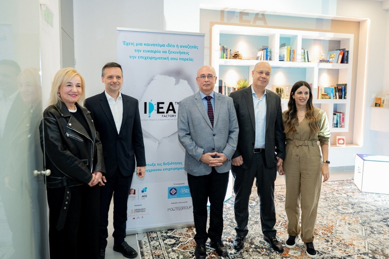 Οι τρεις ομάδες που διακρίθηκαν στο «IDEA FACTORY» του δήμου Αθηναίων