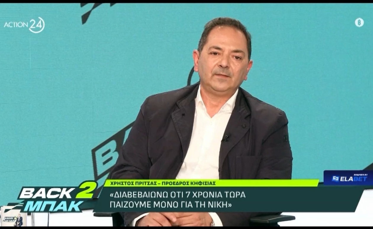 Ο Χρήστος Πρίτσας διαβεβαιώνει ότι η Κηφισιά θα παλέψει για τη νίκη