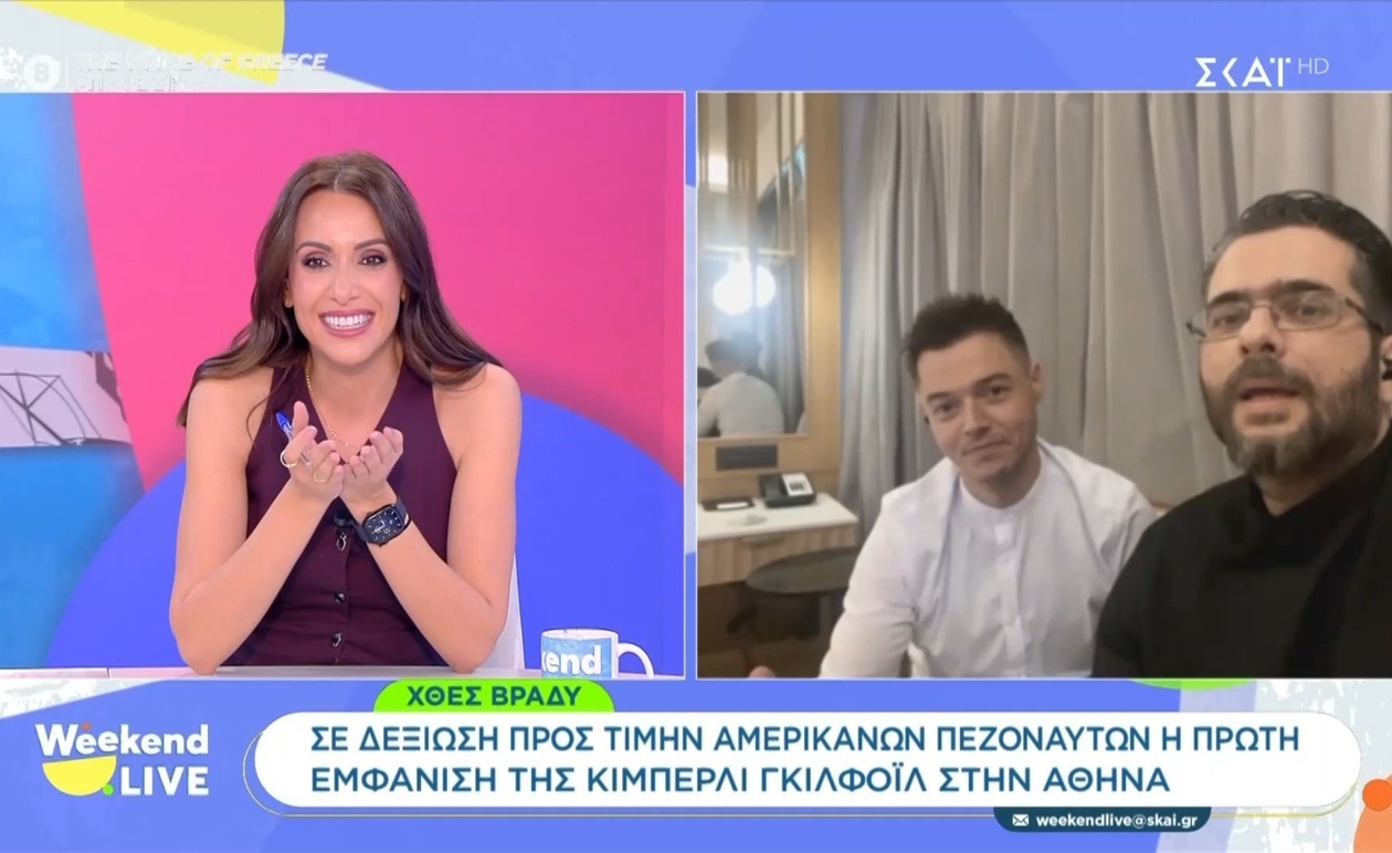 Ο Κ. Γκιλφόιλ εμφανίστηκε σε λαμπερό δείπνο και έκανε ανάρτηση στα ελληνικά