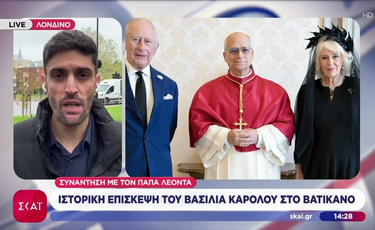 Ο Βασιλιάς Κάρολος σε Ιστορική Επίσκεψη στο Βατικανό