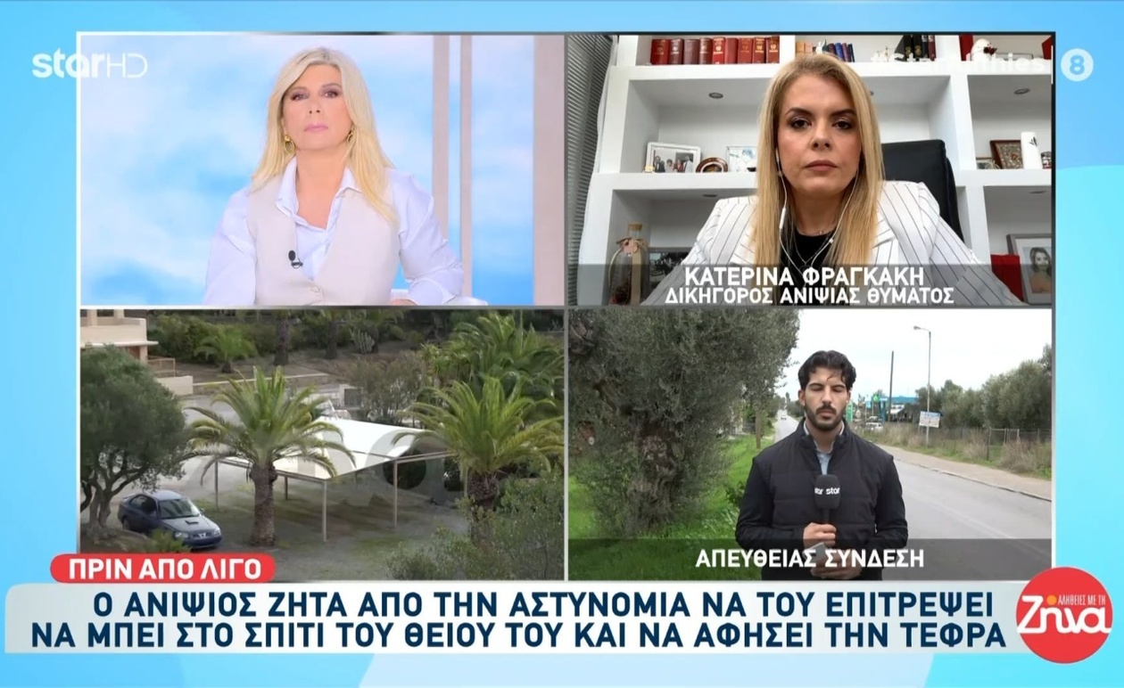 Ένας ανιψιός ζητά άδεια εισόδου στο σπίτι του θείου στη Φοινικούντα