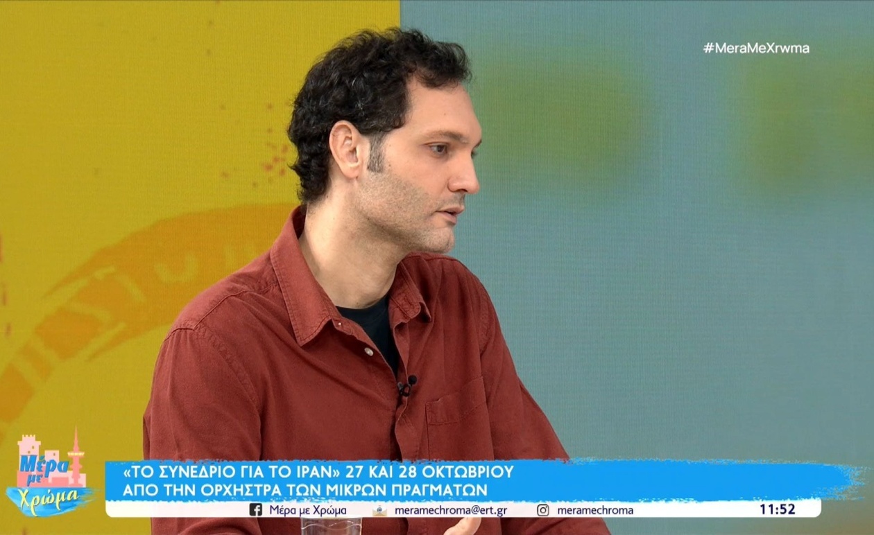 Η παράσταση Το Συνέδριο για το Ιράν στο Metropolitan της Θεσσαλονίκης