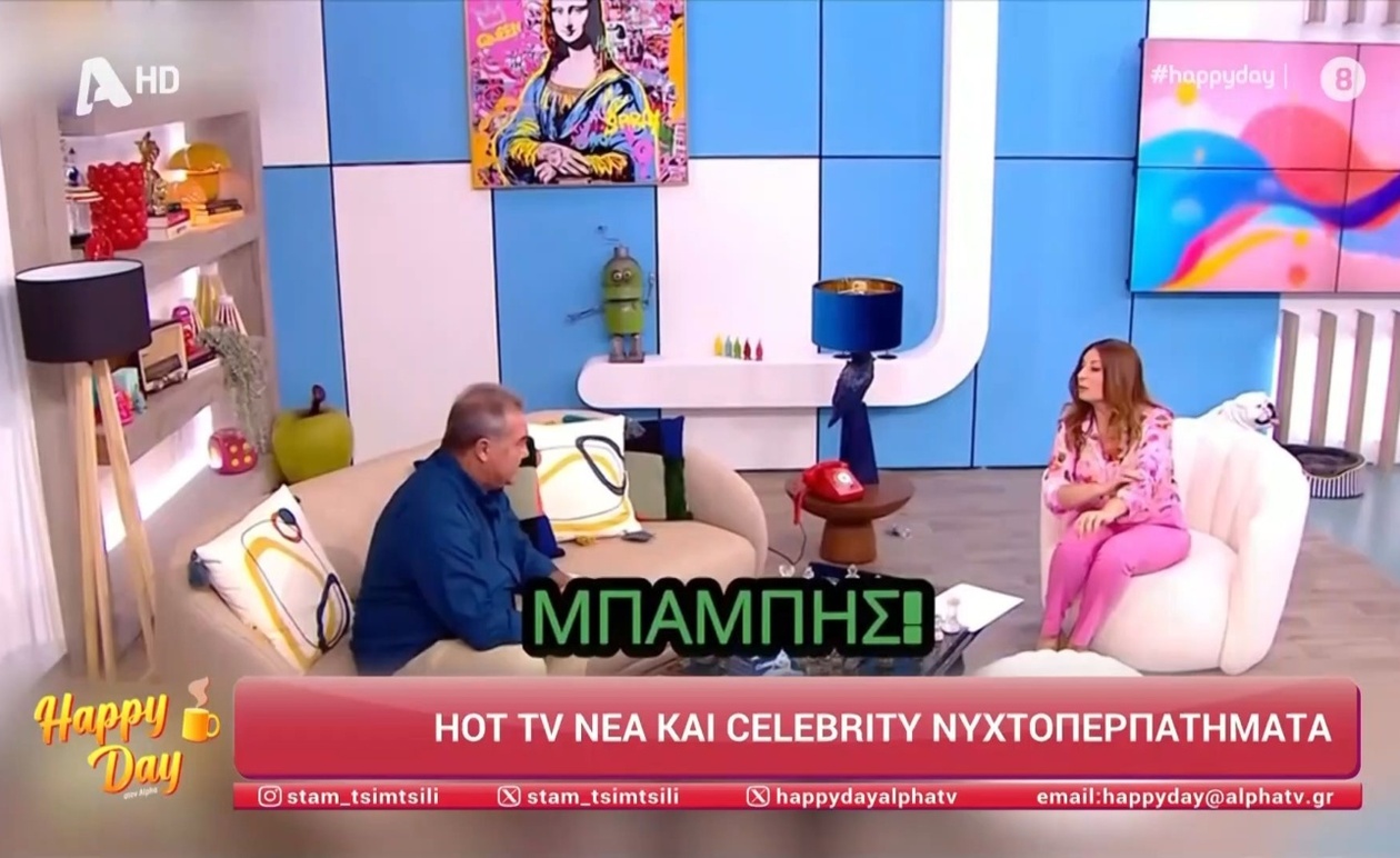 Μια κύπρια παρουσιάστρια ξέχασε το όνομα του καλεσμένου στην εκπομπή