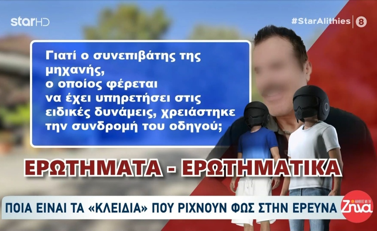 Υπόθεση Φοινικούντας: Κρίσιμα ερωτήματα αναζωπυρώνουν την έρευνα