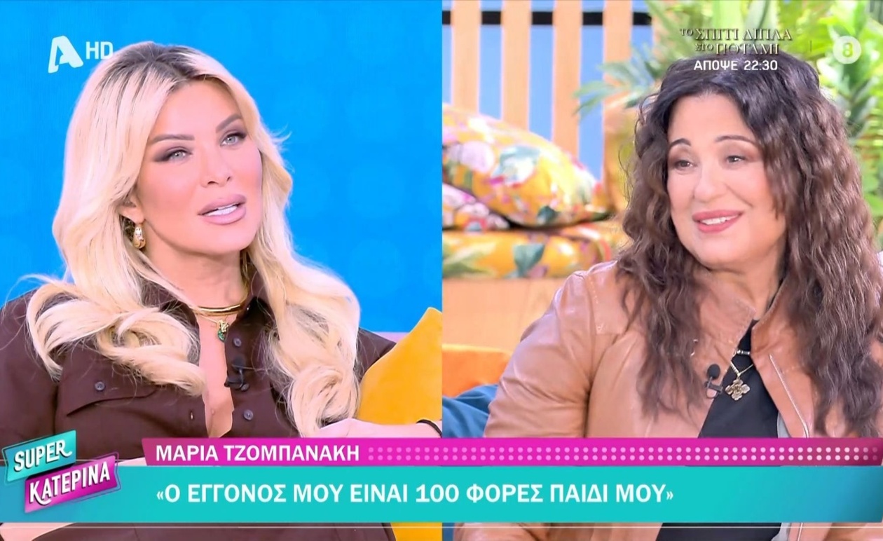 Η Μαρία Τζομπανάκη για τη μητρότητα στο θέατρο