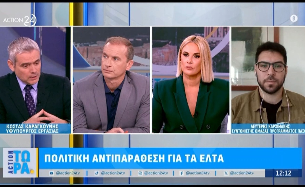 Ο Καραγκούνης για το κλείσιμο των ΕΛΤΑ