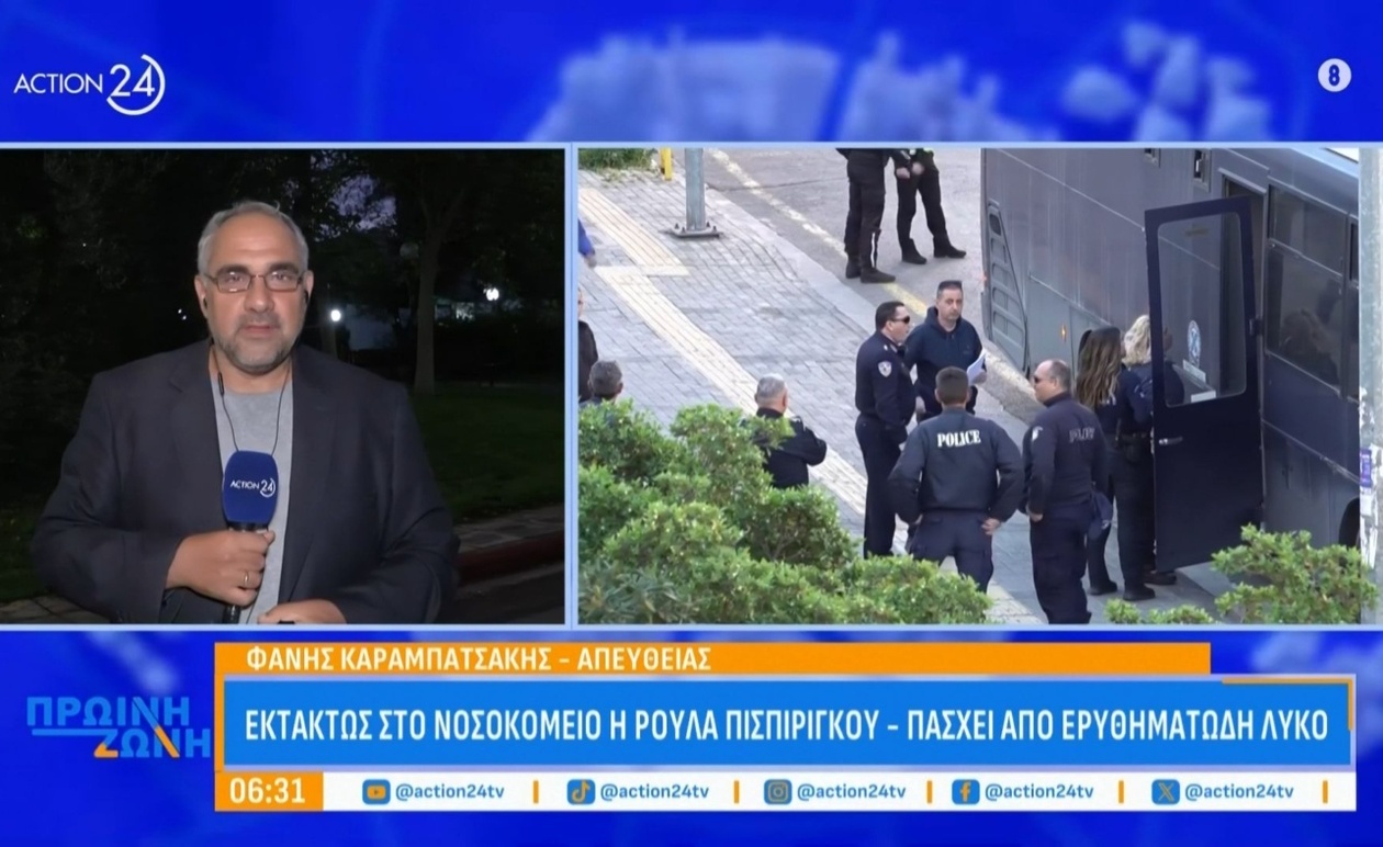 Η Ρούλα Πισπιρίγκου εισήχθη στο νοσοκομείο με διάγνωση ερυθηματώδη λύκο