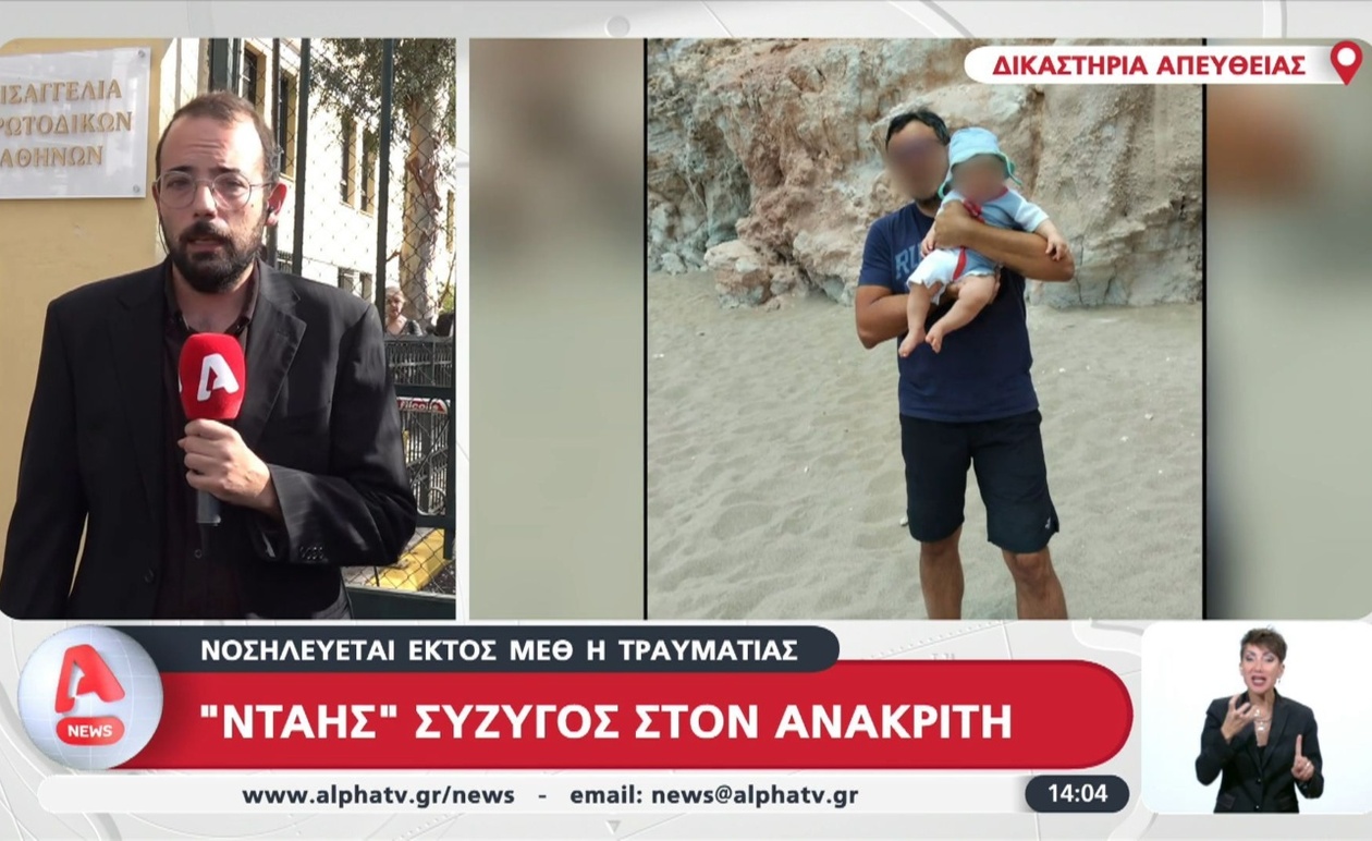 Ο 50χρονος στον ανακριτή για απόπειρα ανθρωποκτονίας μετά από ξυλοδαρμό στο Κορωπί