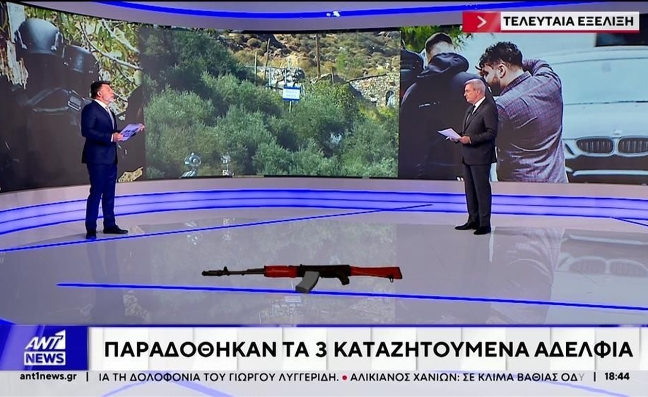 Βορίζια: Τρία καταζητούμενα αδέλφια παραδόθηκαν