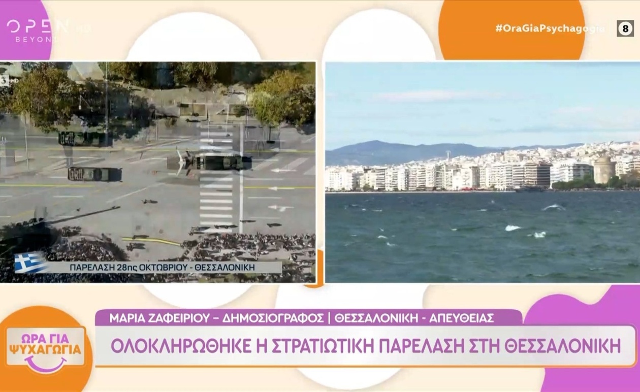 Η στρατιωτική παρέλαση στη Θεσσαλονίκη ολοκληρώθηκε