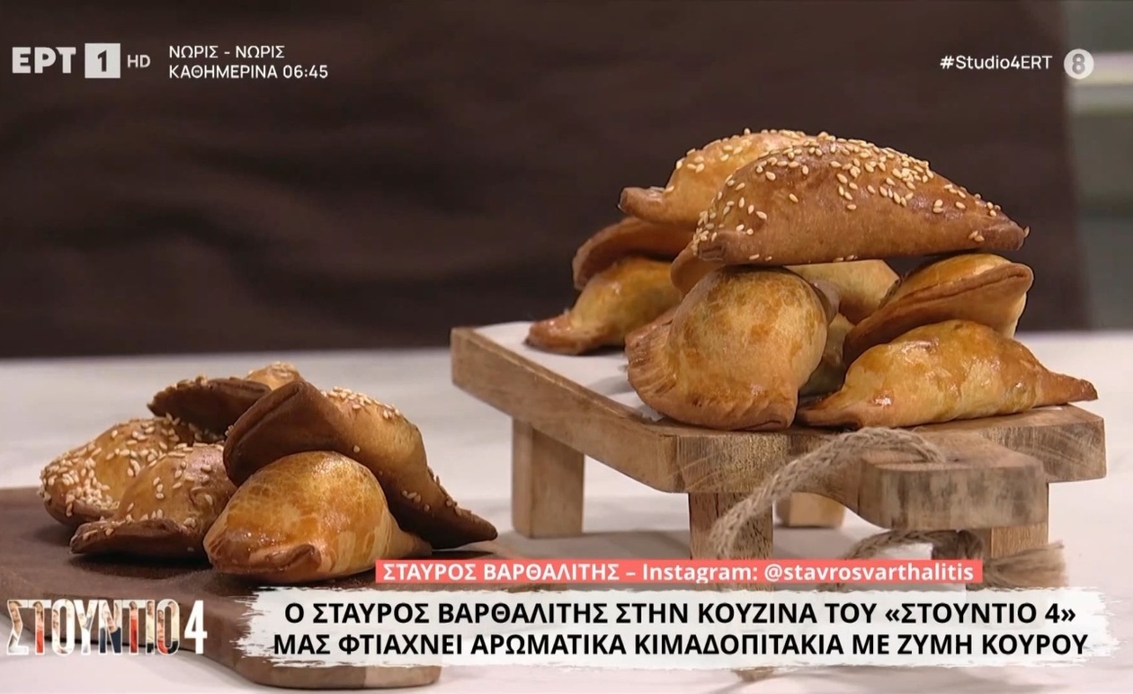 Ο Σταύρος Βαρθαλίτης φτιάχνει αρωματικά μικρά πιτάκια με κιμά
