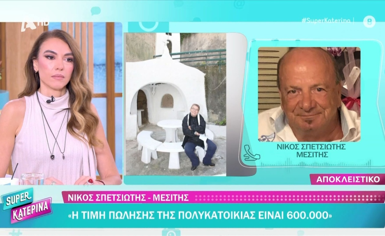 Ο Γ. Γαλάτης πωλεί πολυκατοικία στη Ραφήνα