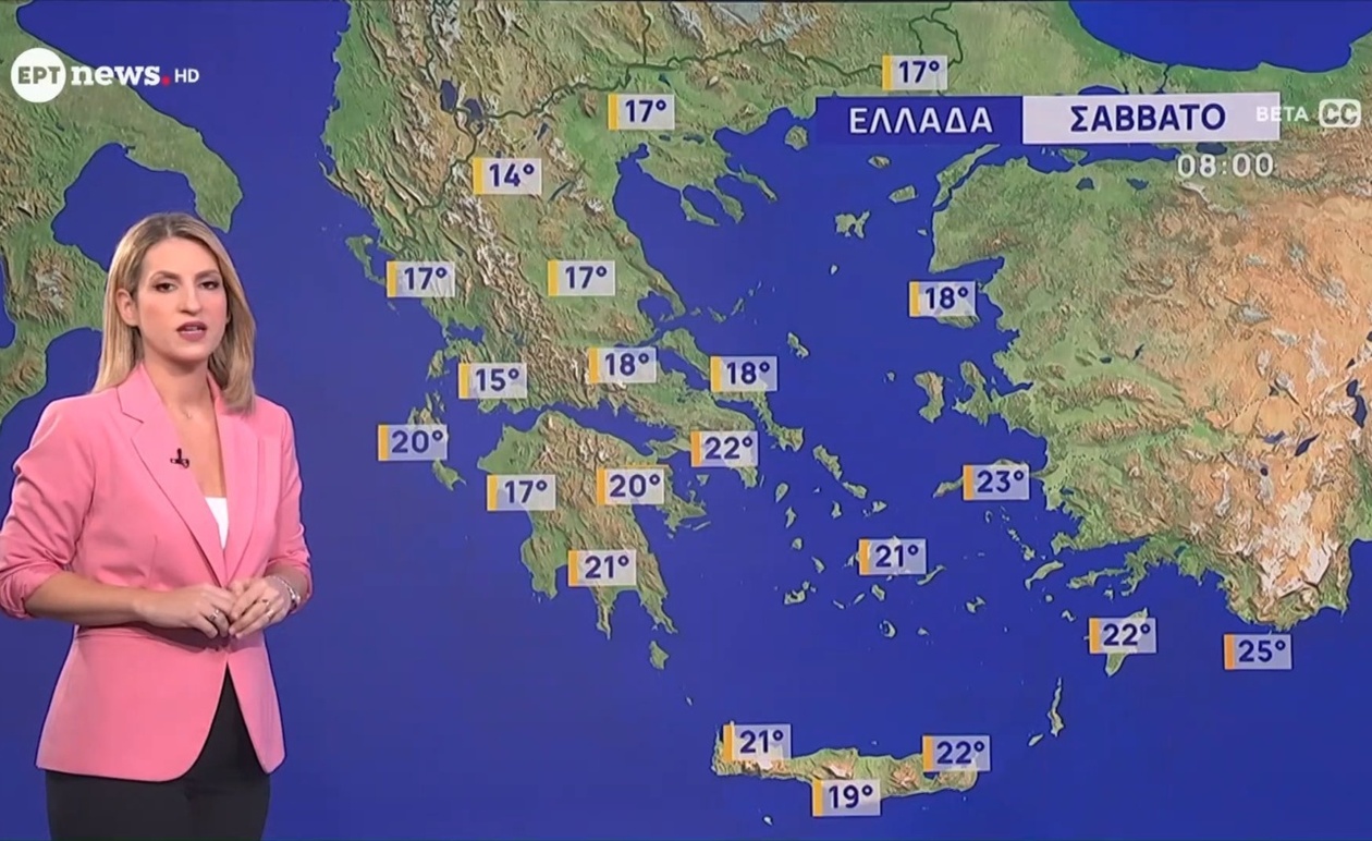Νικολέτα Ζιακοπούλου: Πρόγνωση καιρού για την 31η Οκτωβρίου 2025