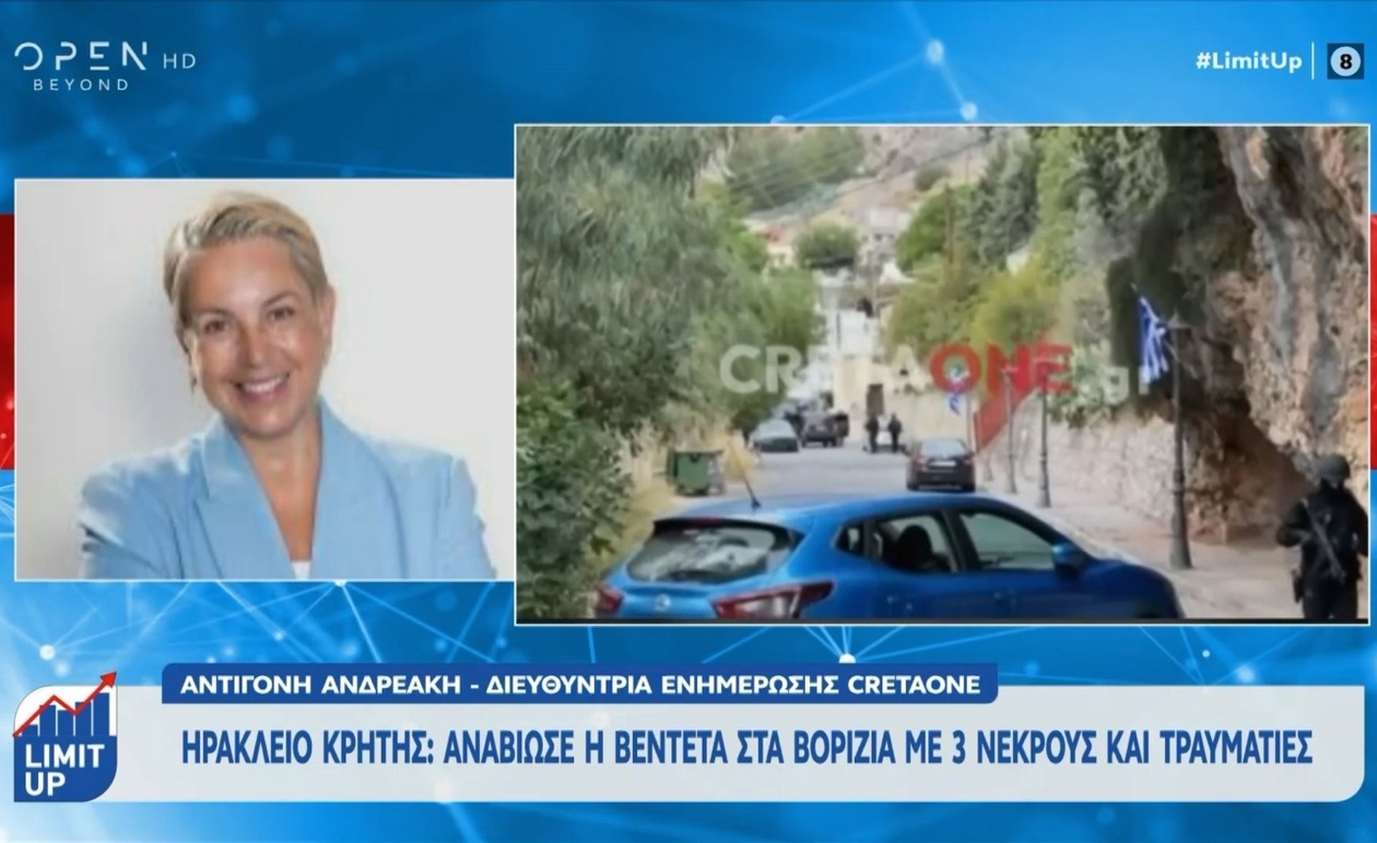 Τρεις άνθρωποι έχασαν τη ζωή τους στο επεισόδιο με πυροβολισμούς στα Βορίζια του Ηρακλείου