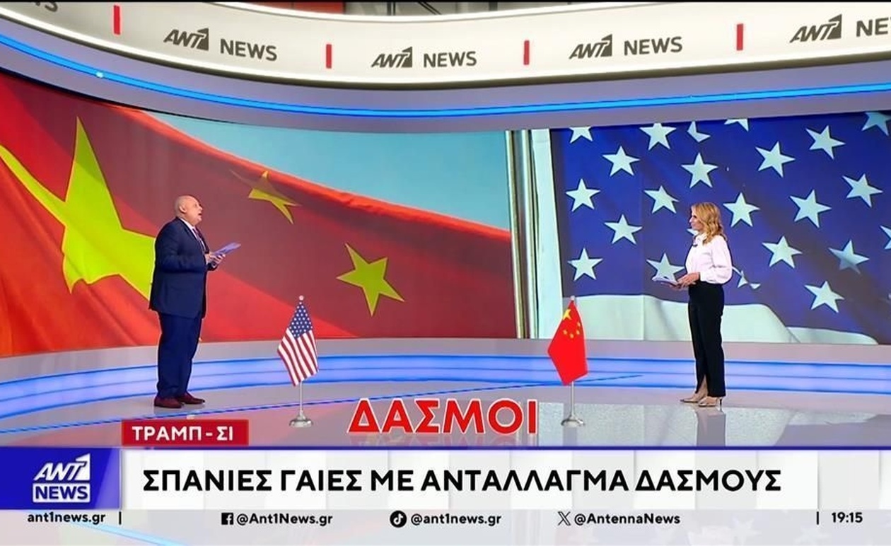 Μια συνάντηση κορυφής στη Νότια Κορέα για τις σπάνιες γαίες