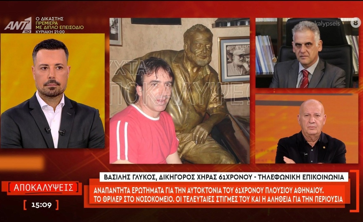 Μυστήριο γύρω από την αυτοκτονία του 61χρονου αθηναίου