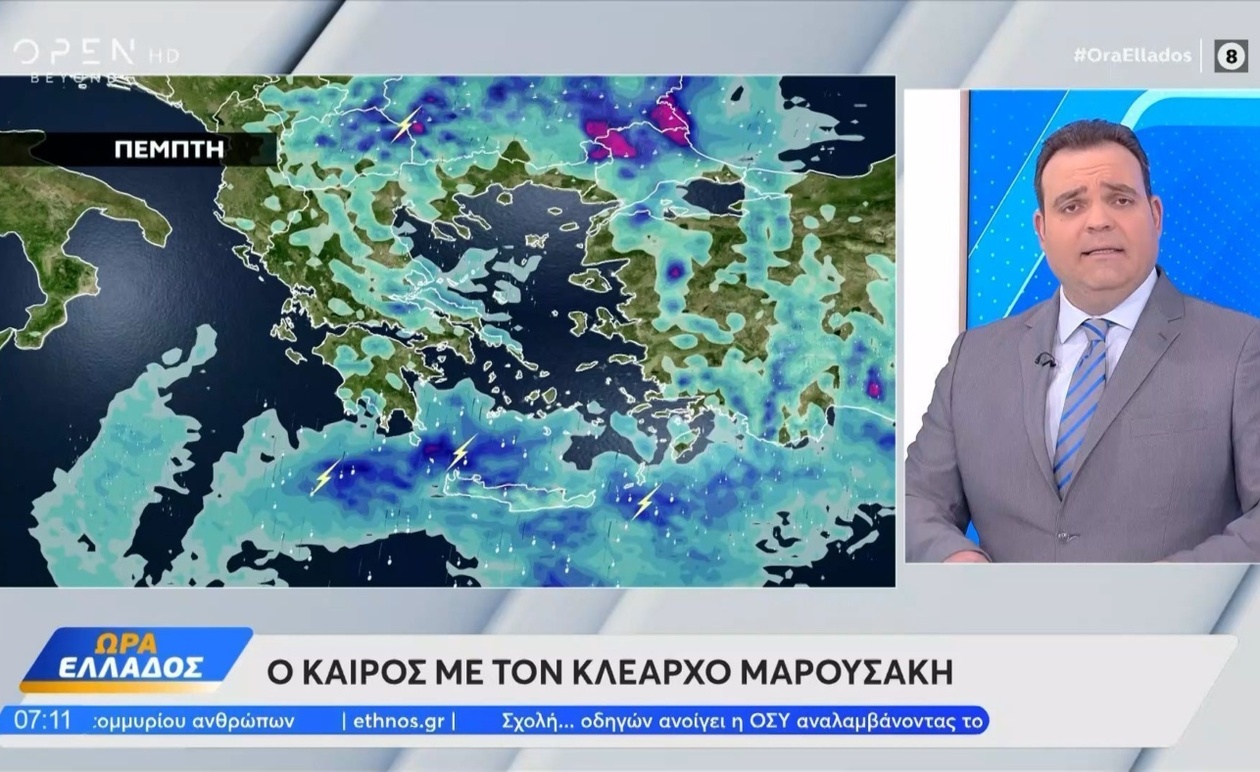 Ελλάδα 6 Νοεμβρίου 2025 — Στα νότια η κακοκαιρία εξασθενεί