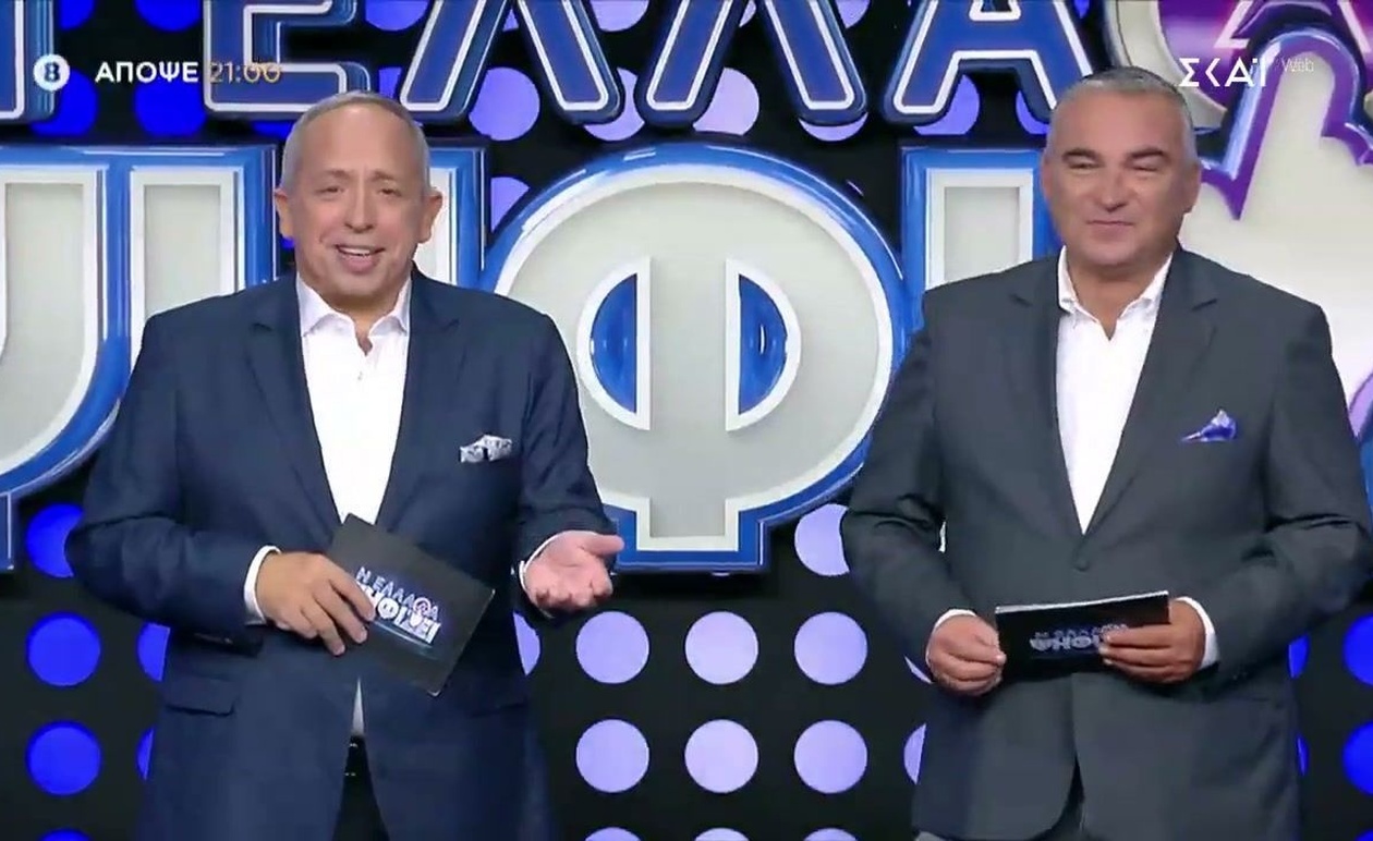 Η Ελλάδα ψηφίζει trailer 29 Οκτωβρίου 2025