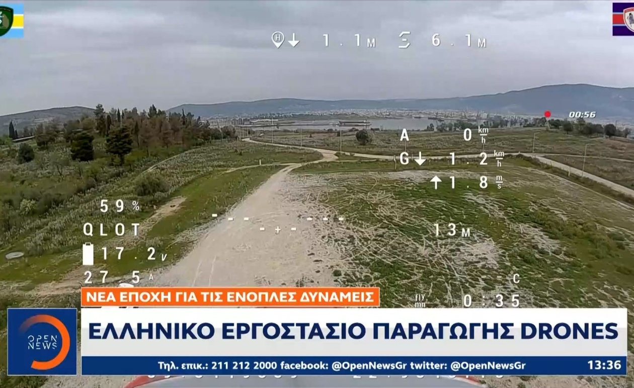 Ελληνική Αμυντική Βιομηχανία: Η Ελλάδα Εισέρχεται σε Μαζική Παραγωγή Drones