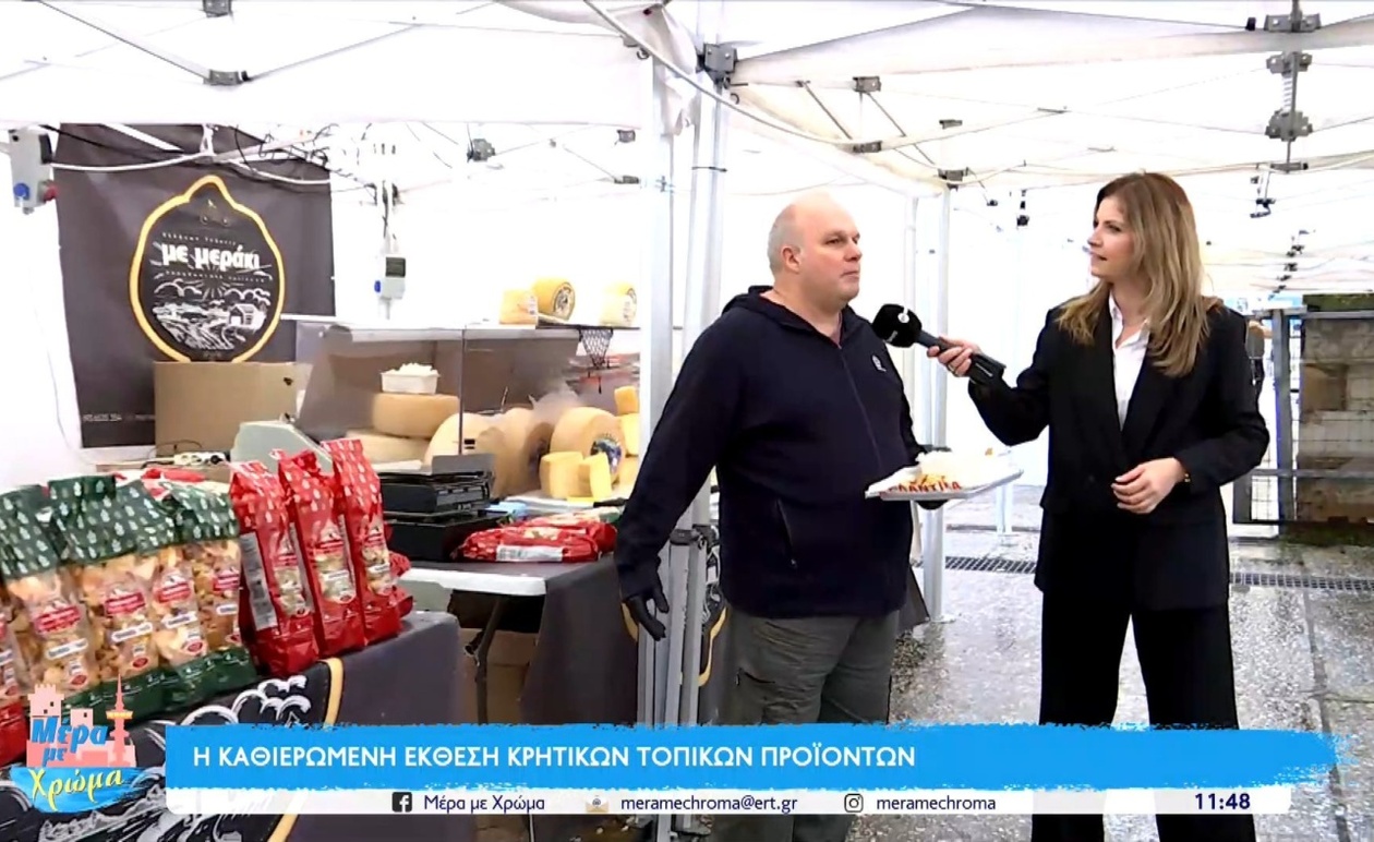 Η Κρήτη στη μεγάλη συνάντηση της Θεσσαλονίκης