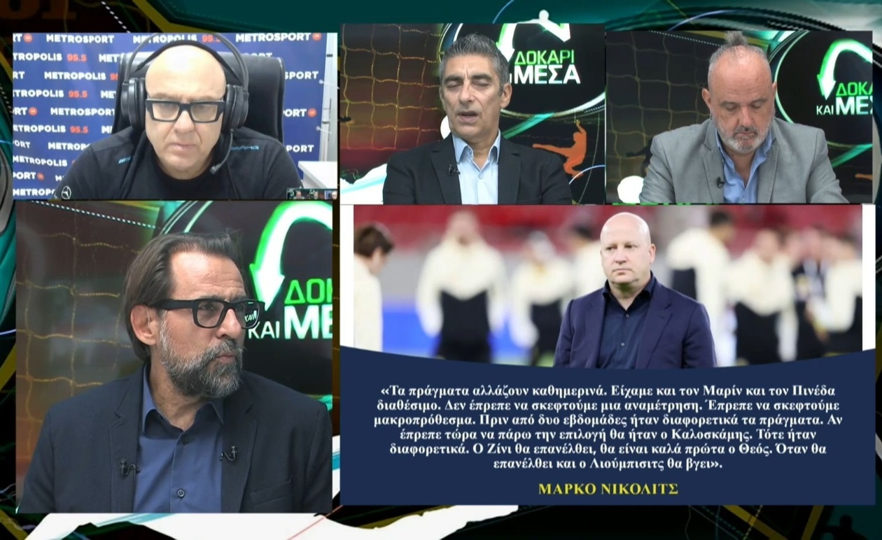 Ο Νίκολιτς για τις δηλώσεις του Καλοσκάμη στην ΑΕΚ