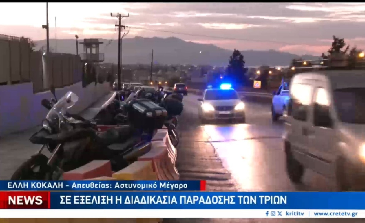 Το αστυνομικό μέγαρο Ηρακλείου εξέδωσε συναγερμό για την παράδοση τριών καταζητούμενων