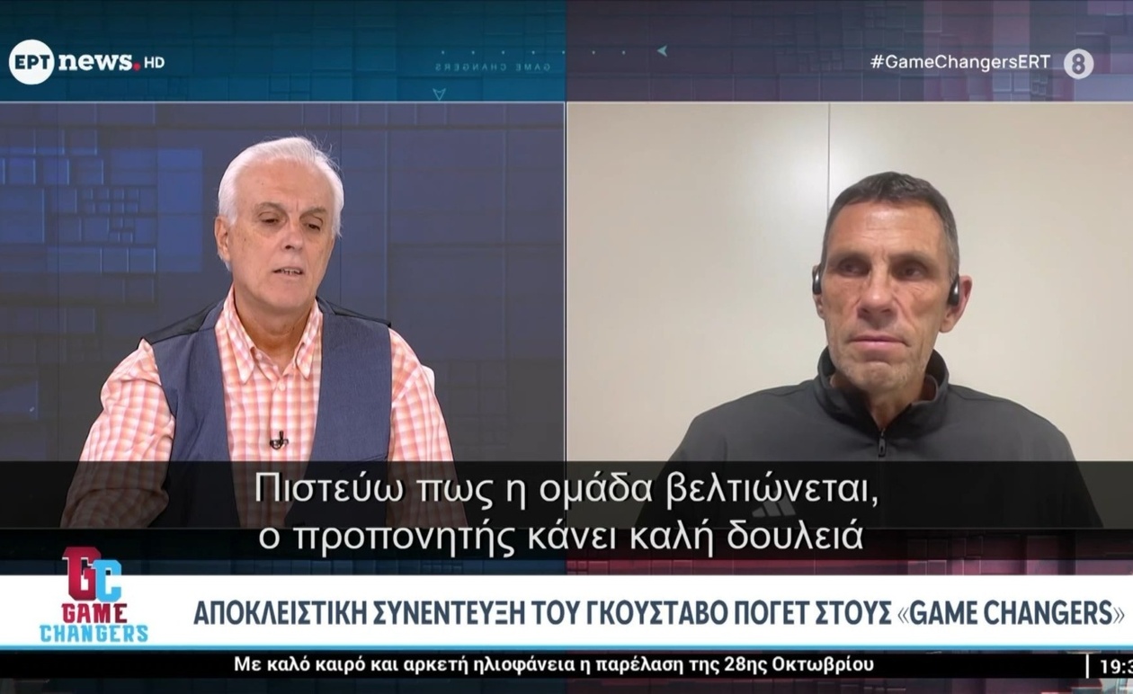 Ο Γκ. Πογέτ για την απόδοση της Ελλάδας στο ματς με τη Σκωτία