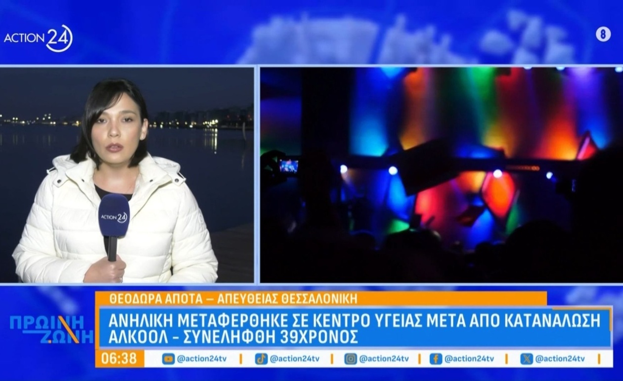 Μια ανήλικη μεταφέρθηκε σε κέντρο υγείας στη Θεσσαλονίκη