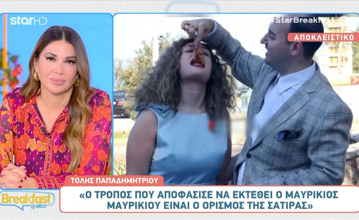 Ο Τόλης Παπαδημητρίου για την εμμονή του με τον Μαυρίκιο