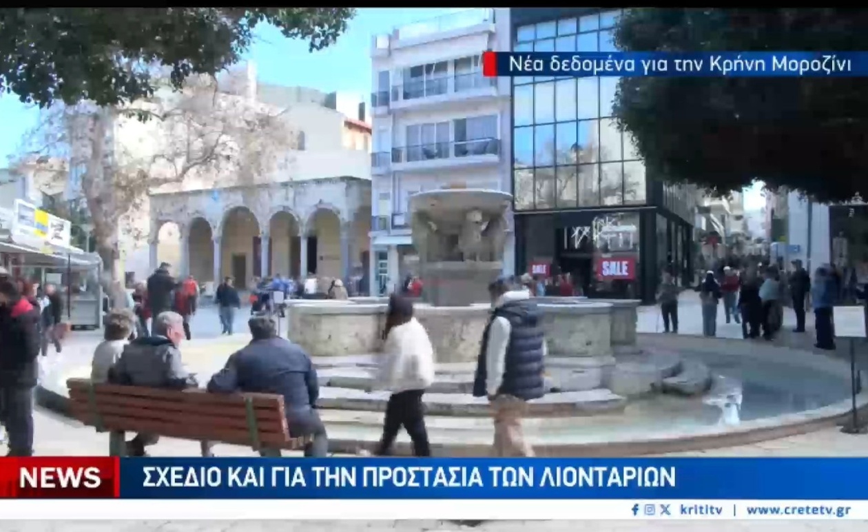 Η κρήνη Μοροζίνι μένει χωρίς νερό ενόψει εργασιών συντήρησης