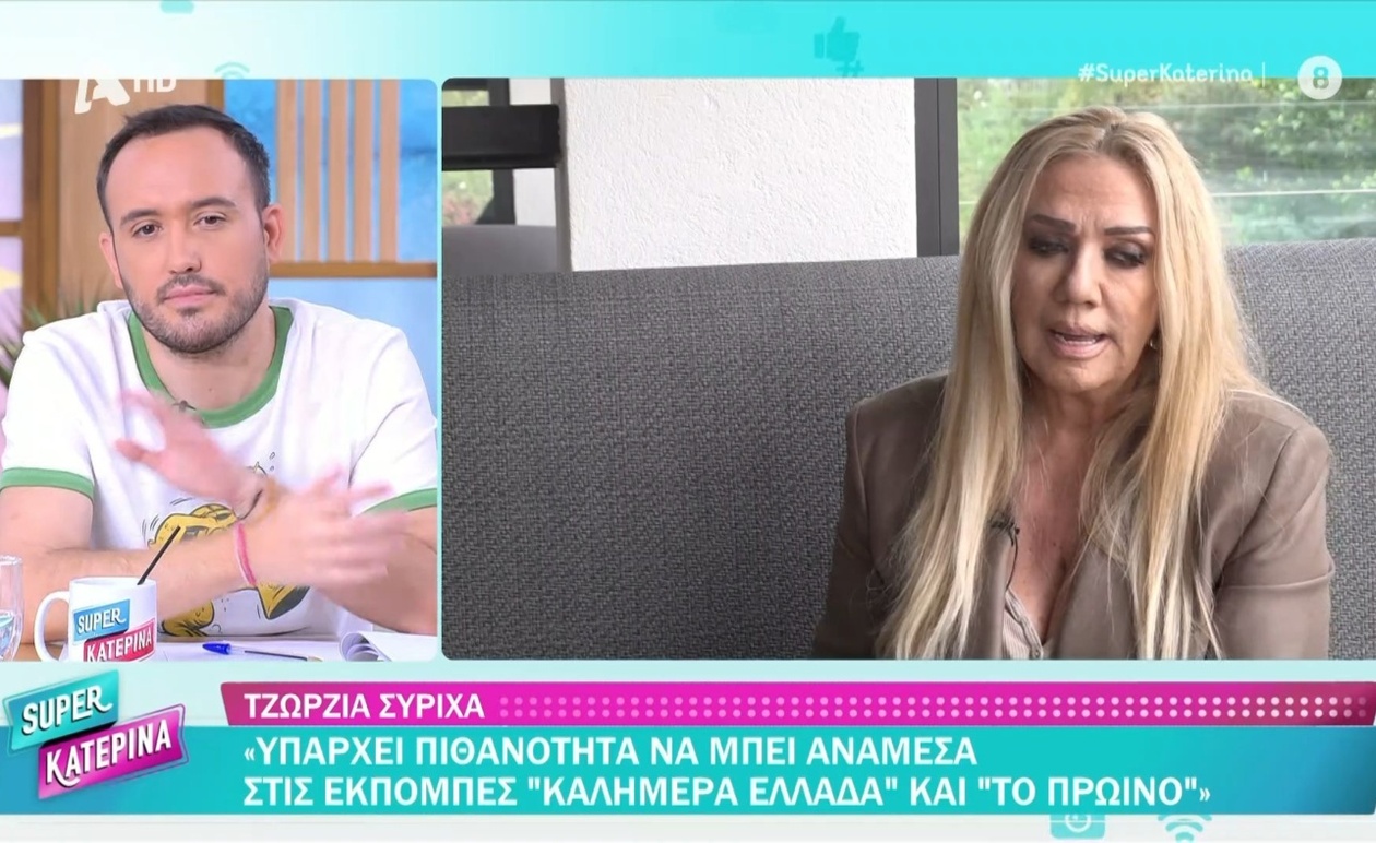 Η Τζώρτζια Συρίχα για την ψυχρή μεταχείριση της Καραβάτου και τις μεταβολές στην τηλεθέαση του ANT1