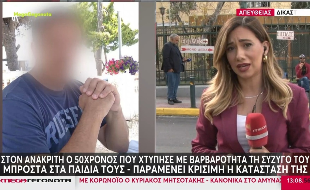 Ο 50χρονος στο ανακριτικό γραφείο μετά από επίθεση στη σύζυγο μπροστά στα παιδιά