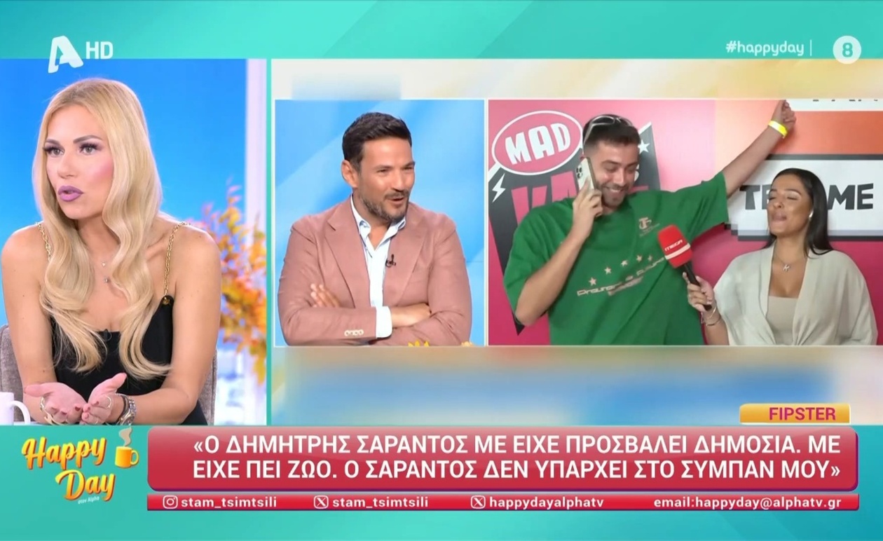 Η Τ. Μεσσαροπούλου για τη συμπεριφορά του Δημήτρη Σαράντου