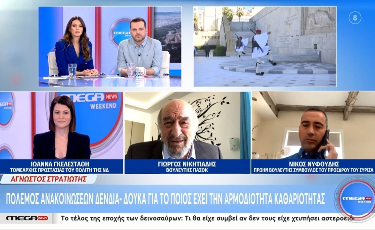 Ο Γιώργος Νικητιάδης για το μνημείο του Αγνώστου Στρατιώτη