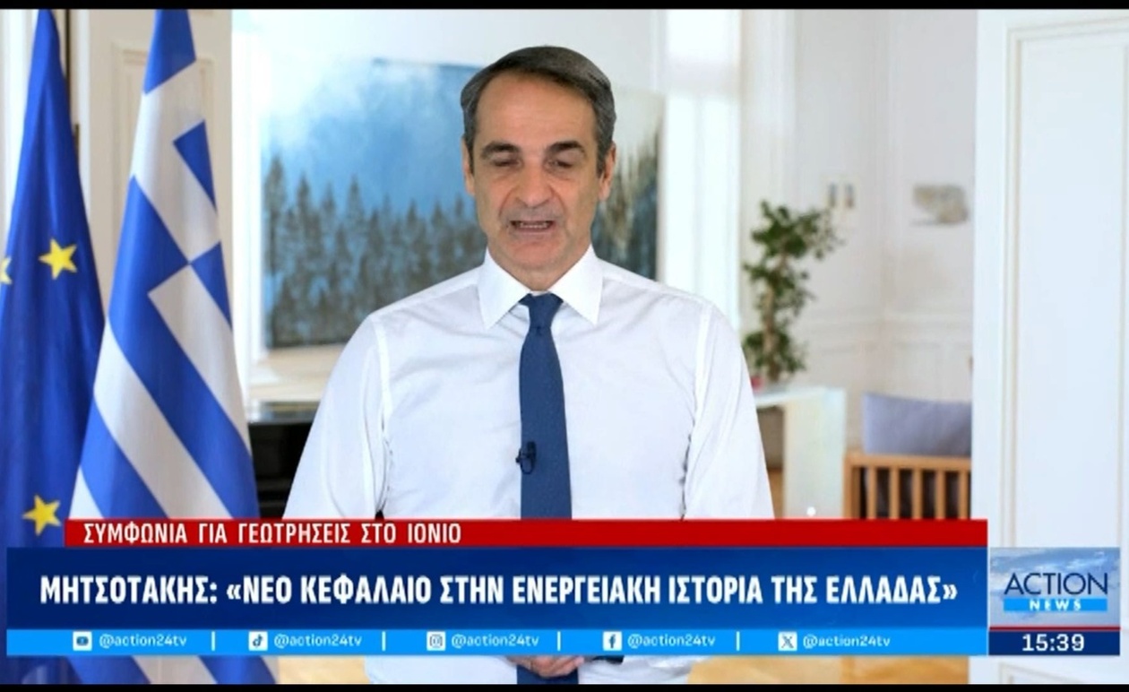 Μητσοτάκης: Ένα νέο κεφάλαιο στην ενεργειακή ιστορία της Ελλάδας