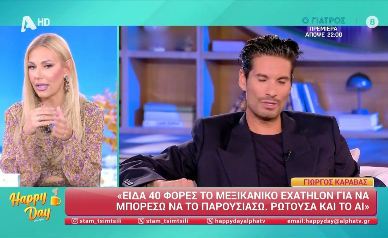 Η Τ. Μεσσαροπούλου σχολιάζει τον Γ. Καράβα για τον θυμό από αρνητικά σχόλια